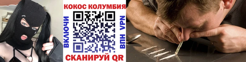 КОКАИН Эквадор  Купить закладки  Кирс 