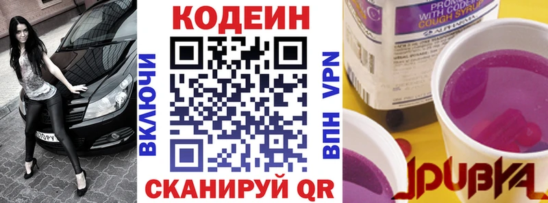 Купить закладки  Кирс  Кодеиновый сироп Lean напиток Lean (лин) 