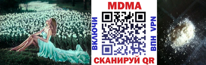 MDMA Molly  Купить закладки  Кирс 